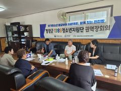 평창군 청소년지원단, 위기청소년 조기 발굴 '촘촘히'