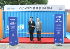 오산 오색시장, 경기 전통시장 첫 '디지털 배송센터' 가동