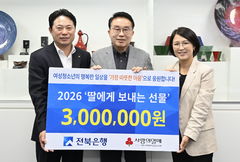 [남원소식]전북은행 취약계층 여성청소년에 위생용품 선물 등