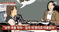 "잘사는 줄 알았는데"…시댁 이웃 빚 갚다 억대 채무 떠안은 며느리