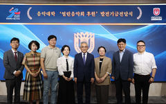 [교육소식]목원대 열린음악회 후원금 1600만원 기탁 등