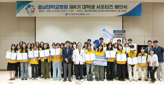 충남대병원, 제8기 대학생 서포터즈 해단식