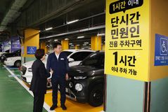 성동구, 1시간 이내 민원인 전용 주차구역 신설…총 6면