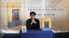 박준 "나는 시의 '숲' 진입로…나를 거쳐 다른 시인에게 가길"