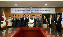 "중소기업 성장사다리 구축"…중진공·캠코 '맞손'