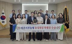 진주서부농협, '농심천심 특별상' 수상했다 등[진주소식]