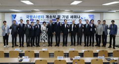 명지대 '국방AI센터' 개소…첨단 기술 산학협력 거점 구축