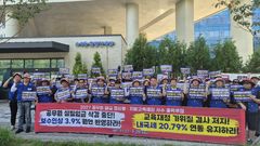 충북교육청노조 "현행 교부금 제도 유지, 공무원 보수 인상해야"