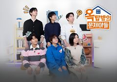 '옥탑방의 문제아들', 9월부터 화요일로 편성 이동