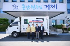 진안군, 거제시 수해 이재민 돕기 구호물품 전달