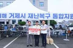 적십자사 경남지사, 거제·통영 이재민 지원 잇달아