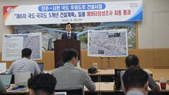 '진주~사천' 국도 우회도로 건설 예타, 5년만 통과