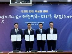 세종·제주·강원·전북, 국회서 '행정수도특별법' 제정 촉구
