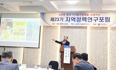 오태완 의령군수, 공무원 대상 ‘리치리치 성공전략’ 강연