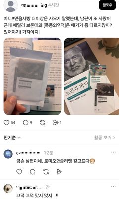 "폭풍의 언덕 나왔다"…빵 먹고 책갈피 모으고 '편의점 문학빵' 인기[출동!인턴]