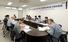 우송대, RISE 산학협력교육과정 운영위…"진로 탐색 확대"