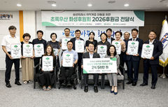 [화성소식]초록우산 화성후원회, 2억5000만원 후원 등