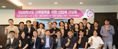 덕성여대, '2026 산학협력을 위한 산업체 간담회' 개최