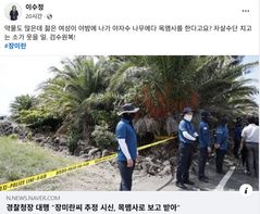 이수정 "젊은 여성이 야밤에 야자수 나무에다?…소가 웃을 일"