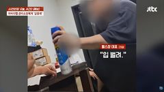 관리소장에 살충제 뿌린 헬스장 대표…"관리비 문제로 갈등, 나도 위협 받아" 해명 글