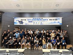 대한장애인체육회, 반다비체육센터 워크숍 개최…운영 방향 논의