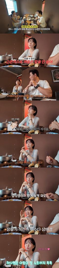 훈남 아들 자랑한 김지영 "딸 겸 아들…정말 행복해"