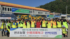 [산청소식]NH농협 산청군지부·산청군농협, 수해복구 일손돕기 등