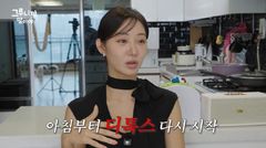 한그루 "아랫배가 쏙 들어갔다"…48시간 디톡스 비법 공개