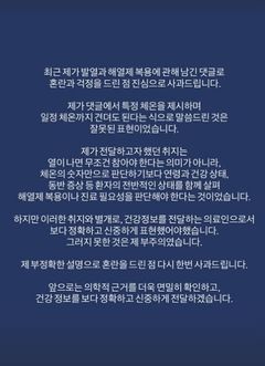 "39.4도까지 참아도 된다"던 아옳이 남친 김형배, 결국 사과