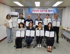 진주세일센터, 여성친화 일촌기업…9개 신규협약