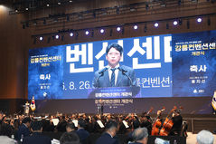 국토2차관, 강릉 컨벤션센터 개관식 참석…"ITS 총회 준비 만전"