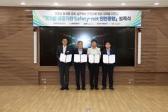 한전KDN, 4개 공공기관과 빛가람 세이프티넷 안전동행 발족