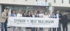 조치원역 유휴 공간→지역상품 판매장…'조치원ㄱ' 개소