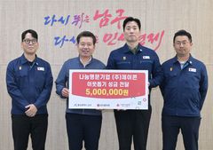 [울산소식]제이콘, 남구 취약계층 지원금 500만원 기탁 등