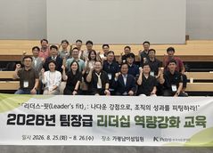 석유관리원, 신임 팀장 리더십 강화…"현장 실행력 높인다"
