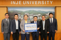 대창단조 박안식 회장, 인제대에 발전기금…'1억원' 기부