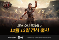 카카오게임즈 '패스 오브 엑자일2', 12월 12일 정식 출시[게임스컴 2026]