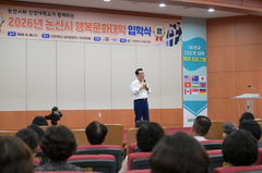 논산 '평생학습의 장' 행복문화대학 입학식…119명 참여