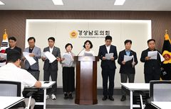 민주당 경남도의원들 '박완수 선거캠프 의혹' 진상규명 촉구
