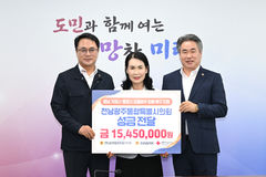 전남광주통합시의회, 경남도의회에 수해 성금 1545만원 기탁