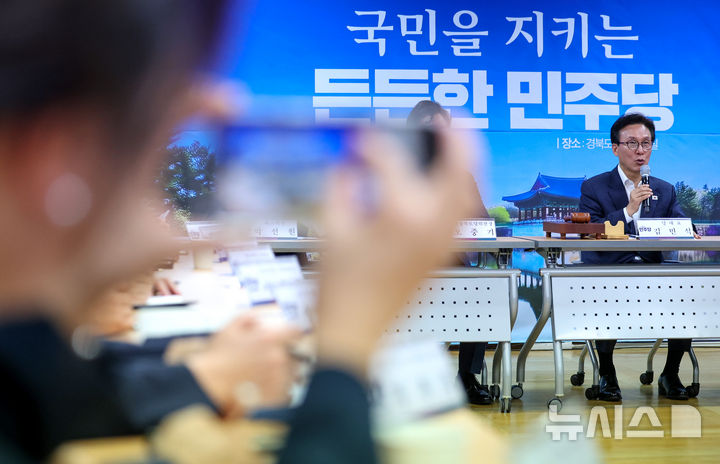 경북 최고위원회의서 발언하는 김민석 대표