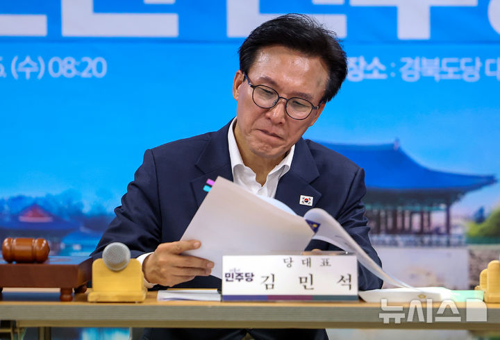 건의자료 살펴보는 김민석 대표