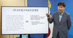 '무안공항 참사' 첫 송치…"국토부 7명, 로컬라이저 문제 보도자료서 은폐"