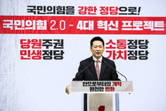장동혁 '당원주권 확대'에 당 일각 "책임지고 물러나는 게 혁신" 반발