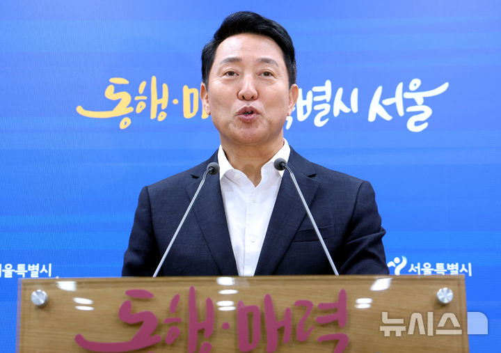 오세훈 서울시장, 김윤덕 장관과 2차 회동 브리핑