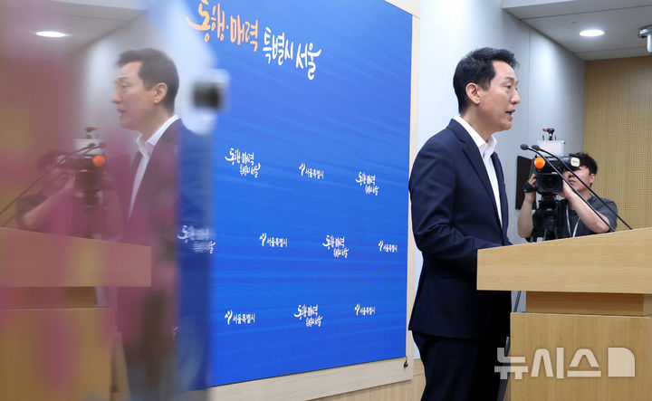 오세훈 서울시장, 김윤덕 장관과 2차 회동 브리핑