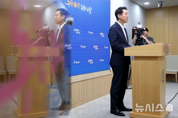 오세훈 서울시장, 김윤덕 장관과 2차 회동 브리핑