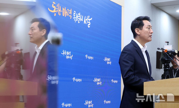 오세훈 서울시장, 김윤덕 장관과 2차 회동 브리핑