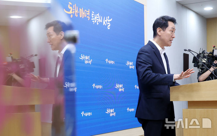 오세훈 서울시장, 김윤덕 장관과 2차 회동 브리핑
