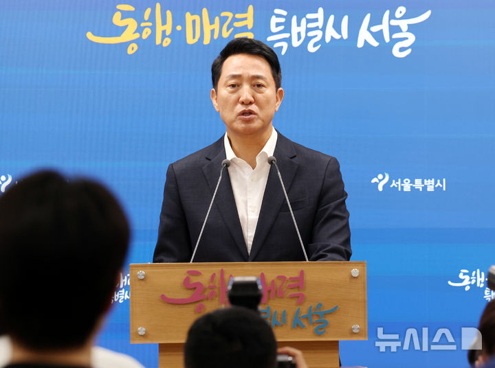 브리핑 하는 오세훈 서울시장